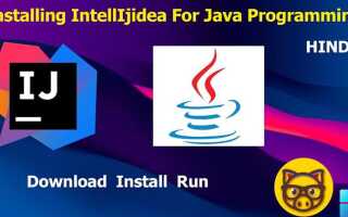 Как настроить intellij idea для java