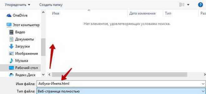 Как сохранить изменения в html коде сайта