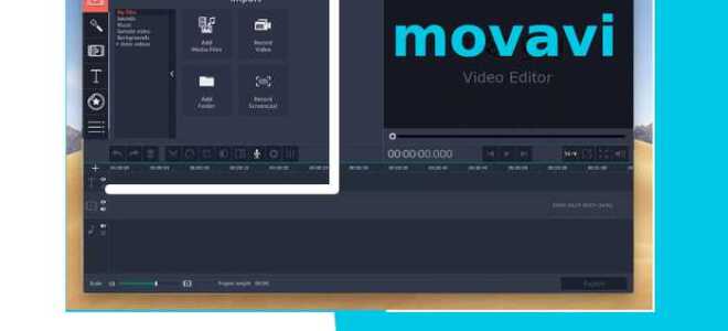 Как добавить хромакей в movavi