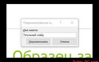 Как создать текстовое поле в powerpoint