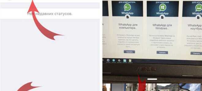 Как сохранить статус в whatsapp другого человека