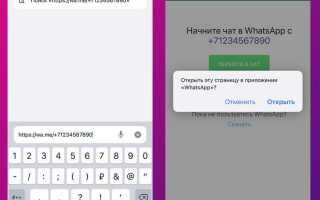 Как импортировать чат в whatsapp на айфоне