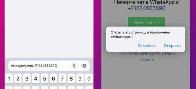 Как импортировать чат в whatsapp на айфоне
