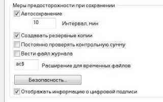 Как восстановить файл автокад из файла bak