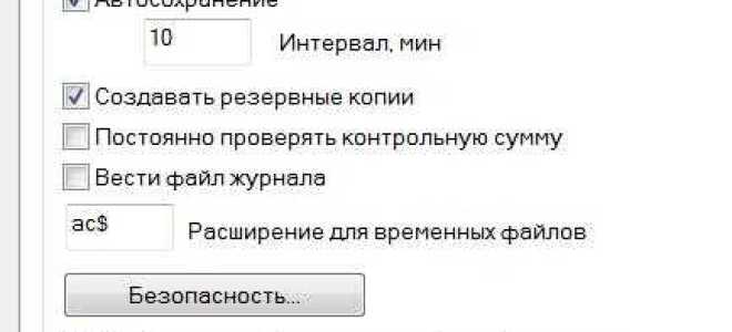 Как восстановить файл автокад из файла bak