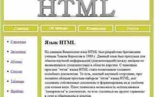 Как сделать сайт красивее html