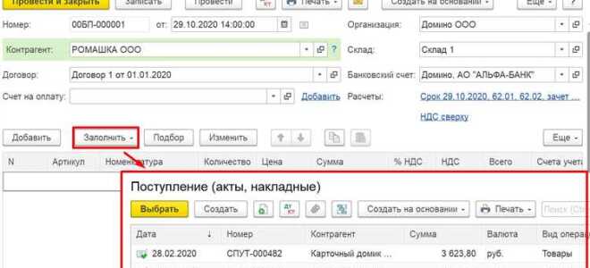 Как в 1с добавить много товаров