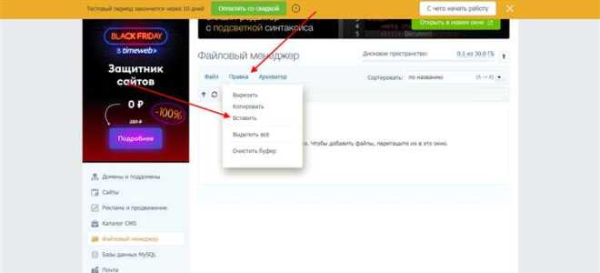 Как создать сайт на opencart