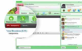 Что такое приложение icq