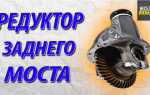 Как включить задний мост на луазе