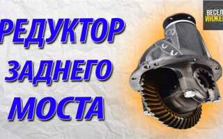 Как включить задний мост на луазе