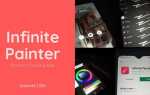Что делать если удалил проект infinity painter