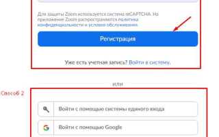 Как перейти на профессиональный план в zoom