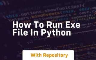 Как создать exe python