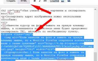 Как вставить картинку в html код с компьютера