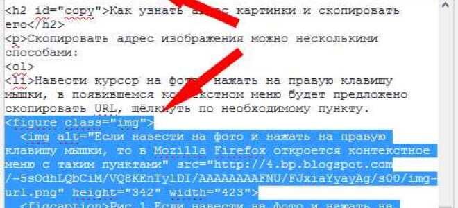 Как вставить картинку в html код с компьютера