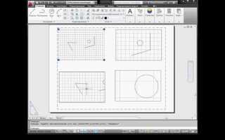 Как поменять стенд в autocad