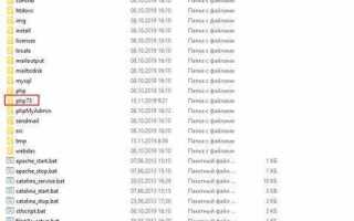 Как поменять версию php в xampp