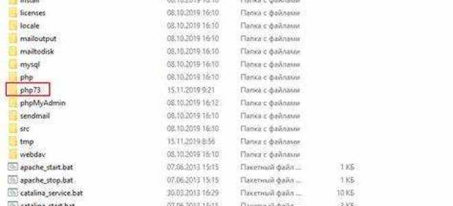 Как поменять версию php в xampp