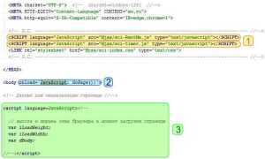 Как привязать javascript файл к html