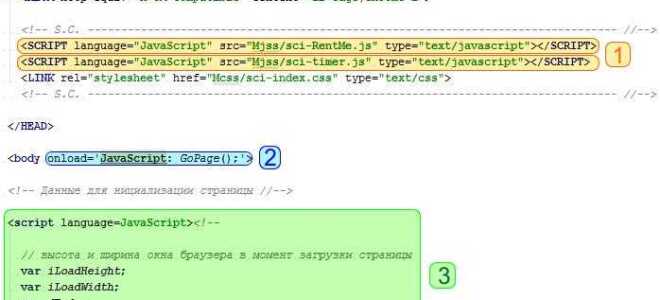 Как привязать javascript файл к html
