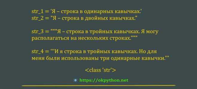 Для чего нужен str в python