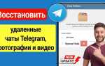 Как сделать заходил недавно telegram