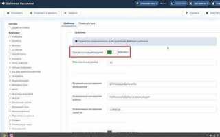 Как в joomla посмотреть позиции модулей