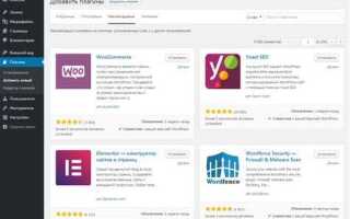 Как изменить форму регистрации wordpress