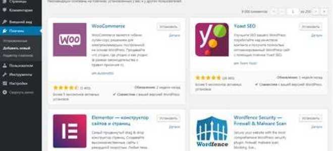 Как изменить форму регистрации wordpress