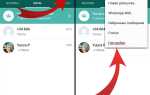 Почему контакт пропал из whatsapp