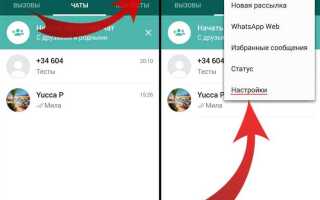 Почему контакт пропал из whatsapp
