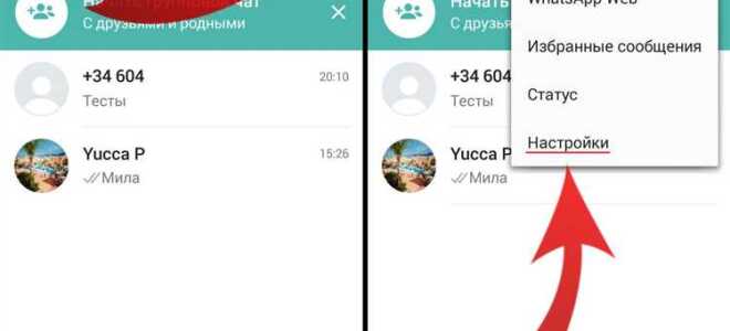 Почему контакт пропал из whatsapp