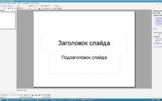 Как установить 64 разрядный кодек для powerpoint
