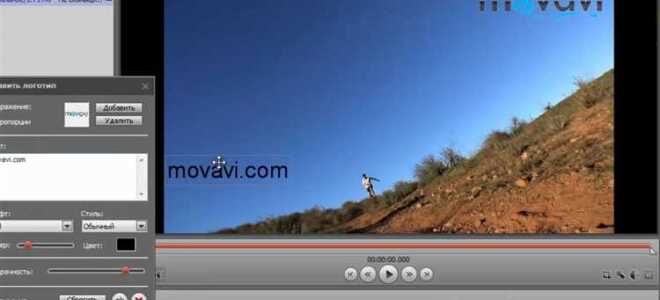 Как убрать логотип movavi