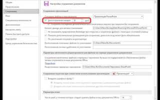 Как восстановить презентацию powerpoint если не сохранил