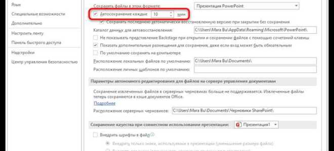 Как восстановить презентацию powerpoint если не сохранил