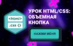 Как выровнять кнопку по центру html