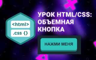 Как выровнять кнопку по центру html
