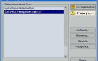 Куда 1с сохраняет резервную копию при автоматическом обновлении