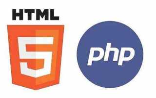 Как писать на php