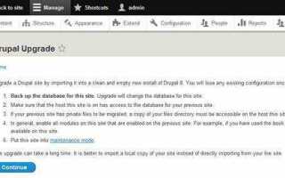 Как обновить drupal 7 вручную