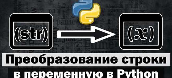 Как поделить строку на символы python
