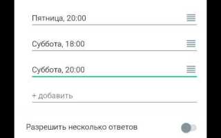 Как сделать голосование в whatsapp