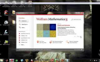 Как скачать wolfram mathematica