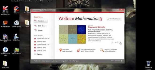Как скачать wolfram mathematica
