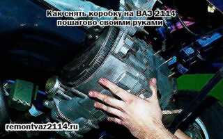 Как снять поддон на ваз 2114