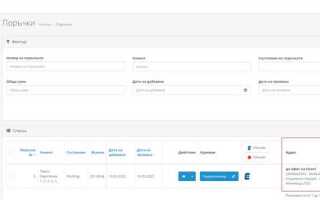 Как убрать информацию в подвале opencart 3