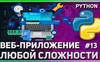 Как открыть сайт с помощью python