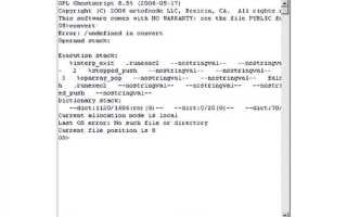 Как из 1с обратиться к ghostscript